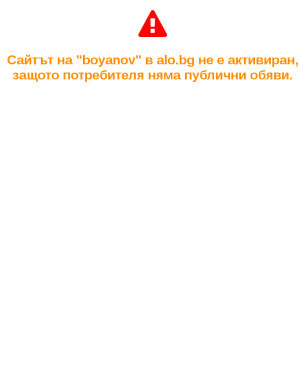 user site boyanov