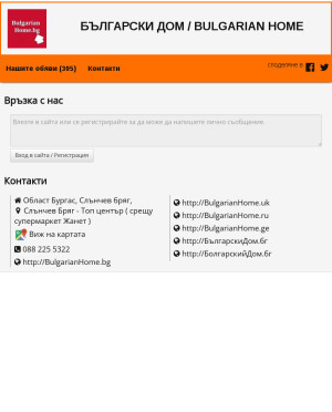 user site bulgarianhome