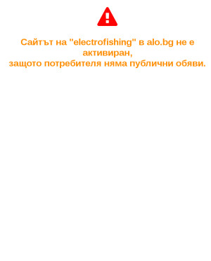 user site electrofishing