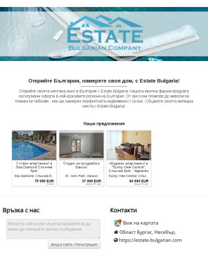 user site estate-bulgarian