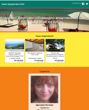 user site imoti_petkova