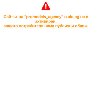 user site promodels_agency