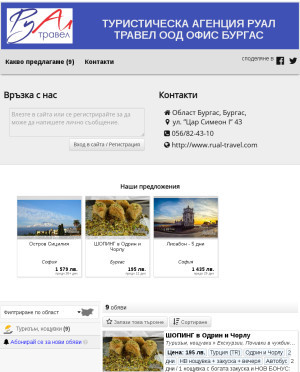 user site rual-travel-burgas