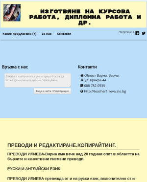 user site teacher1ilieva