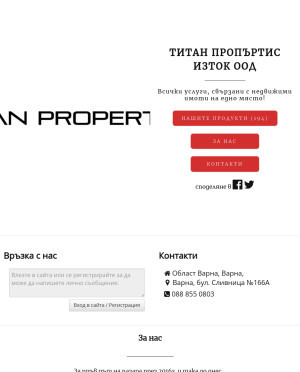 user site titanproperties_varna
